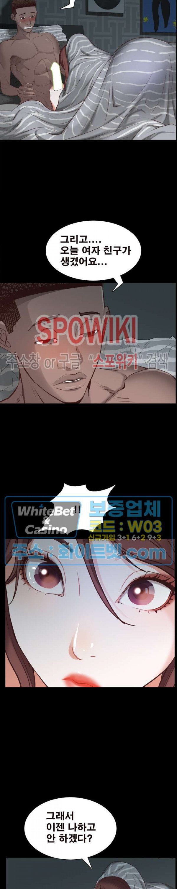 Autumn Rain Fall Raw Chapter 30 Page 14
