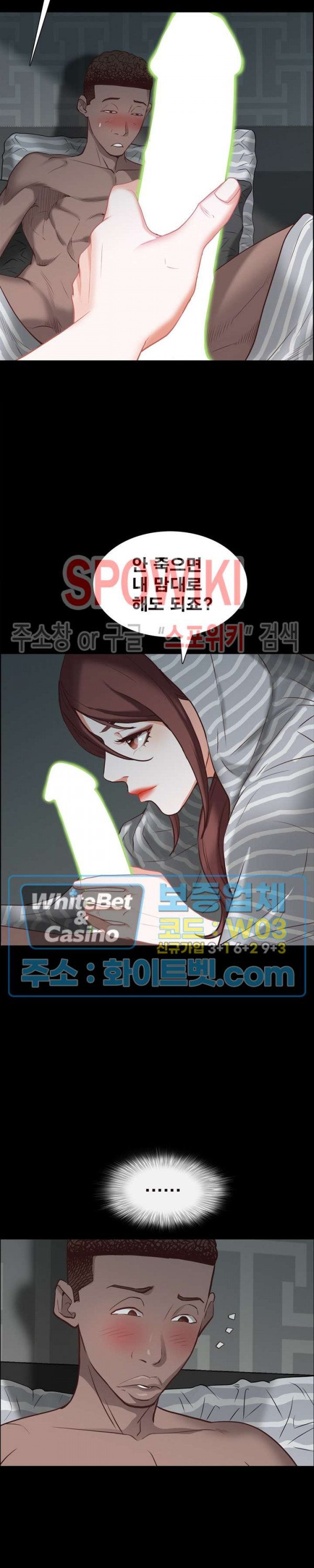 Autumn Rain Fall Raw Chapter 30 Page 19