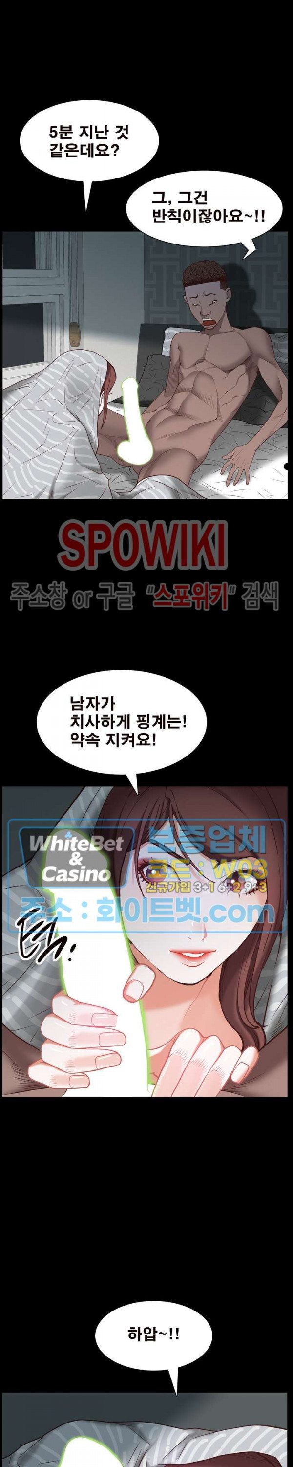Autumn Rain Fall Raw Chapter 30 Page 23
