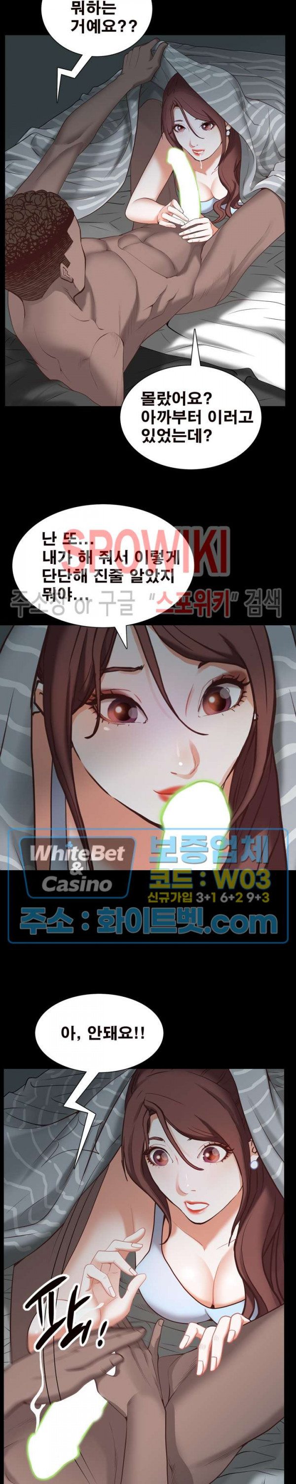 Autumn Rain Fall Raw Chapter 30 Page 3