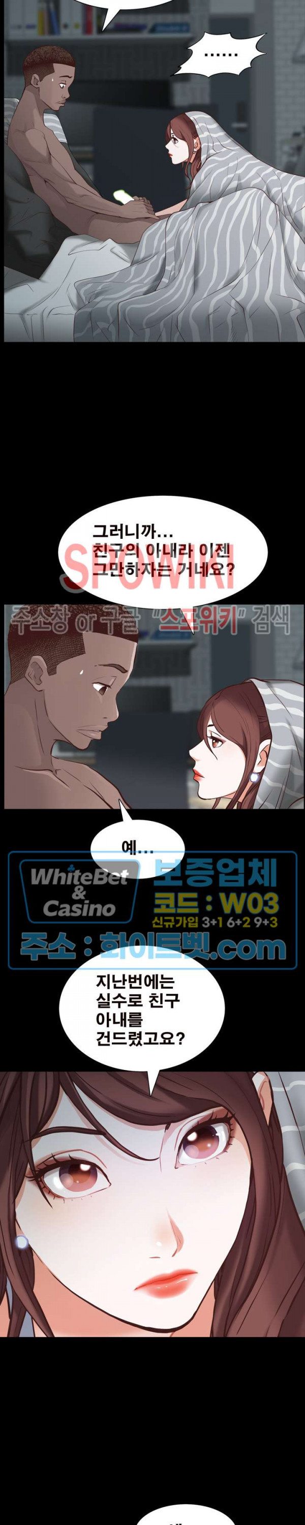 Autumn Rain Fall Raw Chapter 30 Page 7