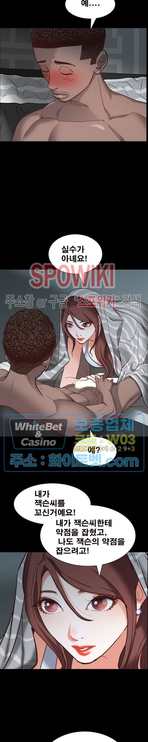 Autumn Rain Fall Raw Chapter 30 Page 8