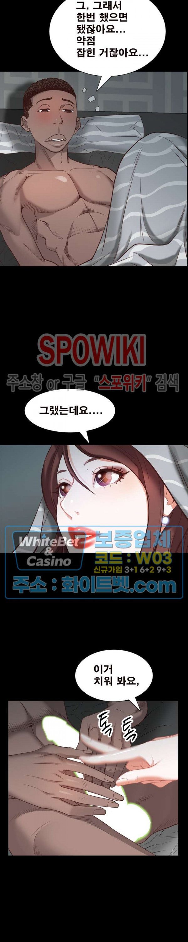 Autumn Rain Fall Raw Chapter 30 Page 9