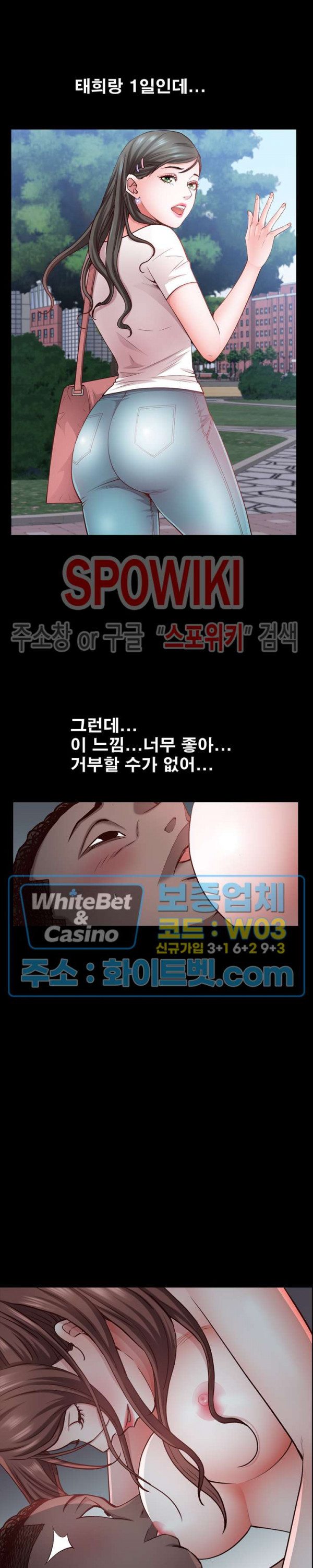 Autumn Rain Fall Raw Chapter 31 Page 14