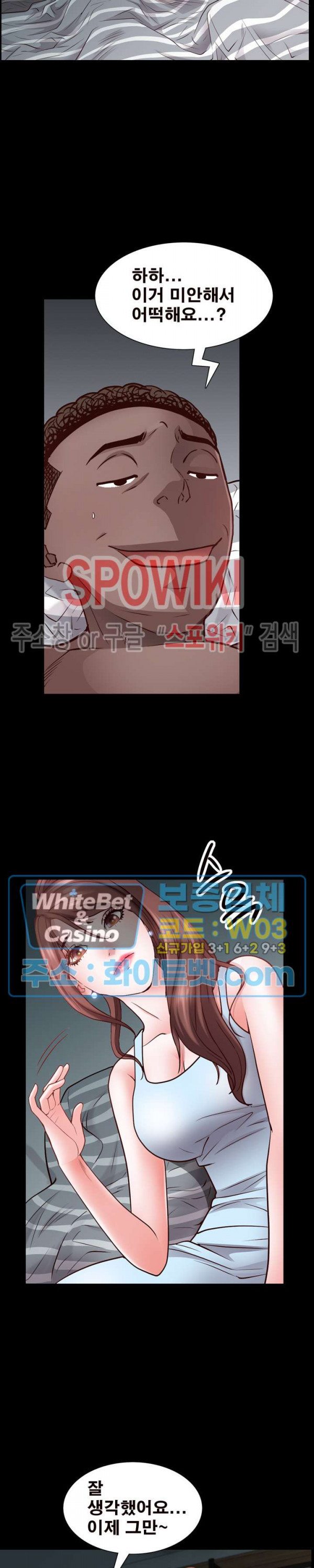 Autumn Rain Fall Raw Chapter 31 Page 4