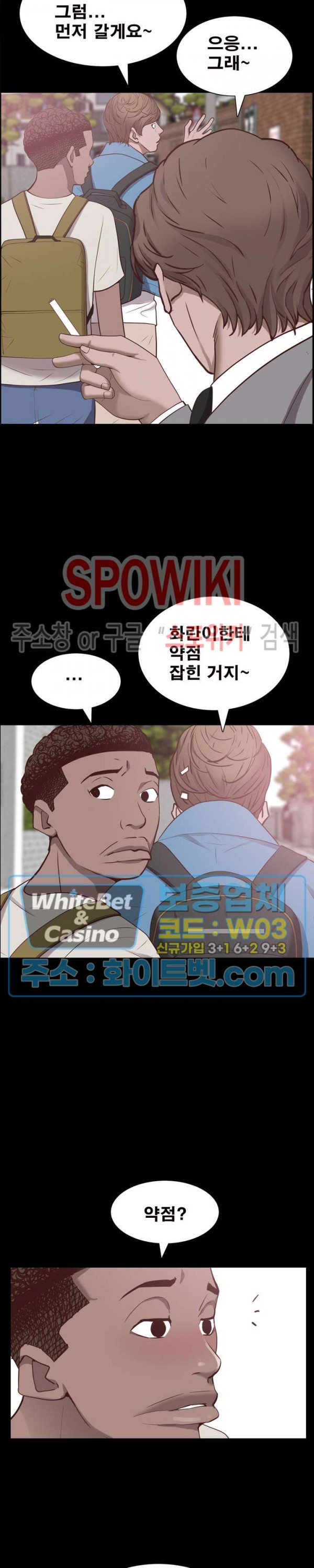 Autumn Rain Fall Raw Chapter 32 Page 11