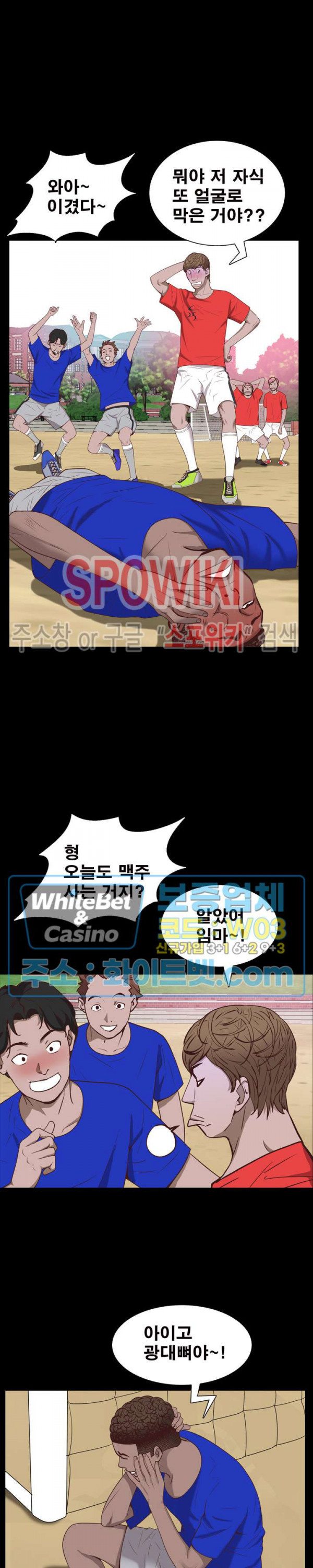 Autumn Rain Fall Raw Chapter 32 Page 21