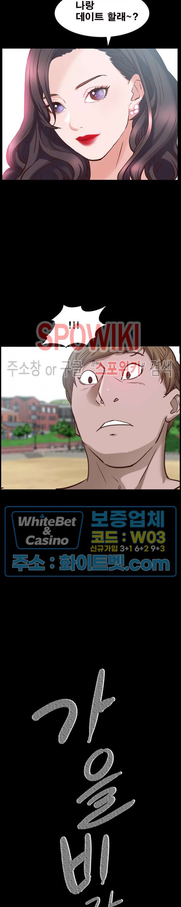 Autumn Rain Fall Raw Chapter 32 Page 28
