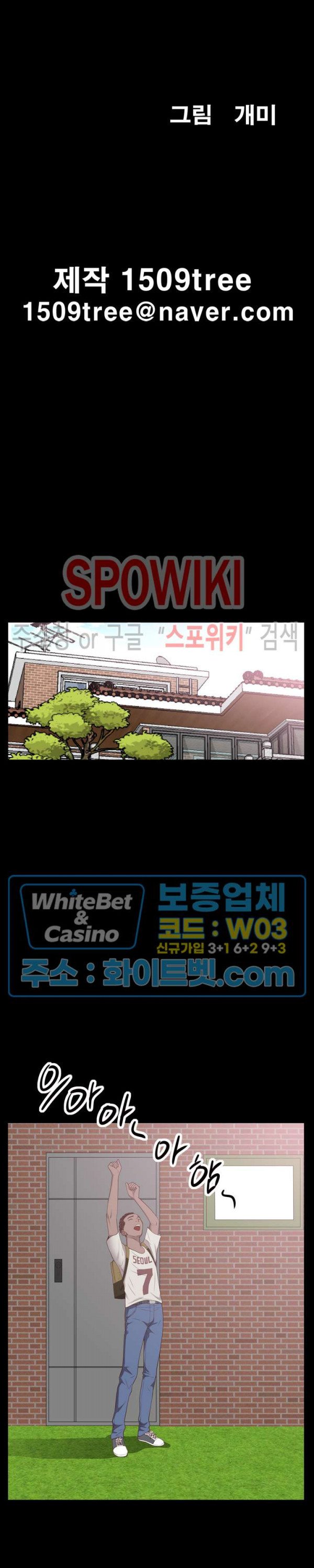 Autumn Rain Fall Raw Chapter 32 Page 3