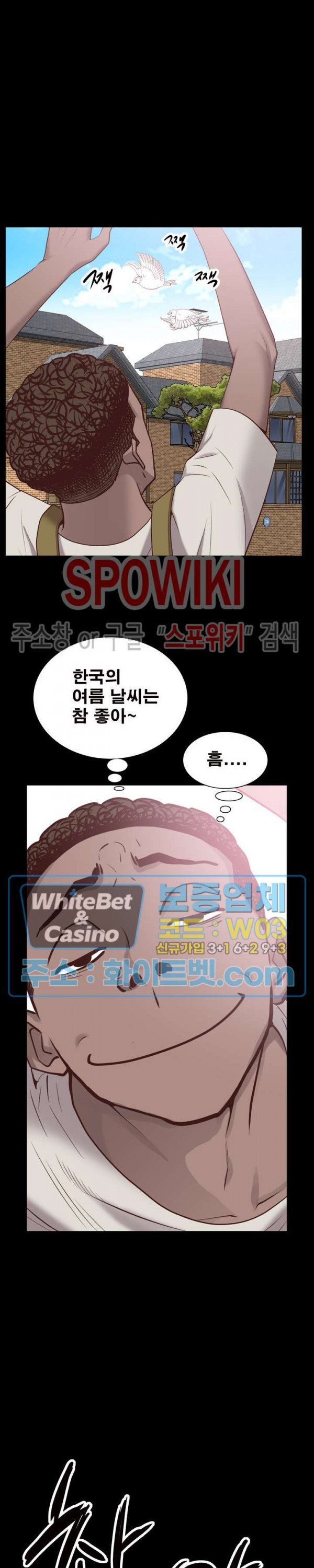 Autumn Rain Fall Raw Chapter 32 Page 4