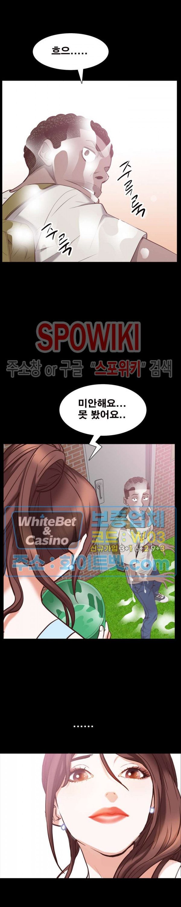Autumn Rain Fall Raw Chapter 32 Page 6