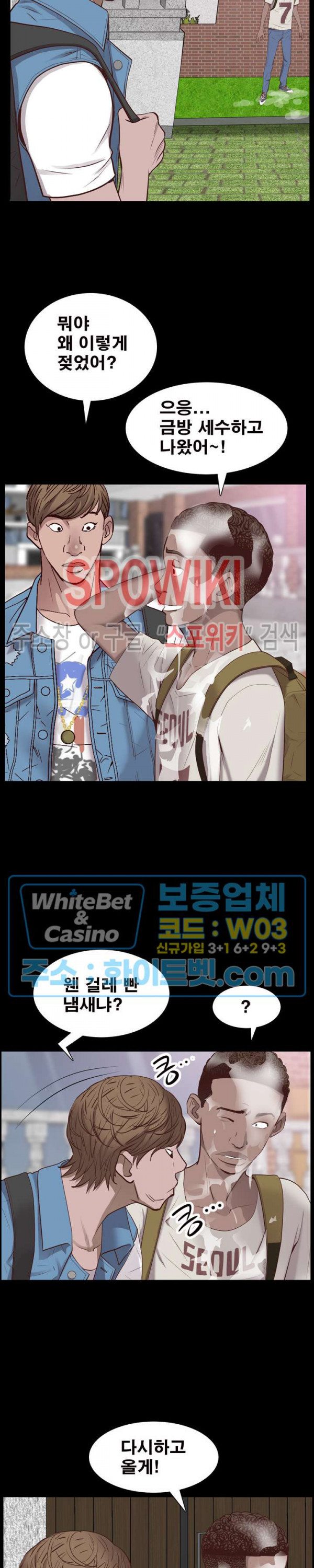 Autumn Rain Fall Raw Chapter 32 Page 8