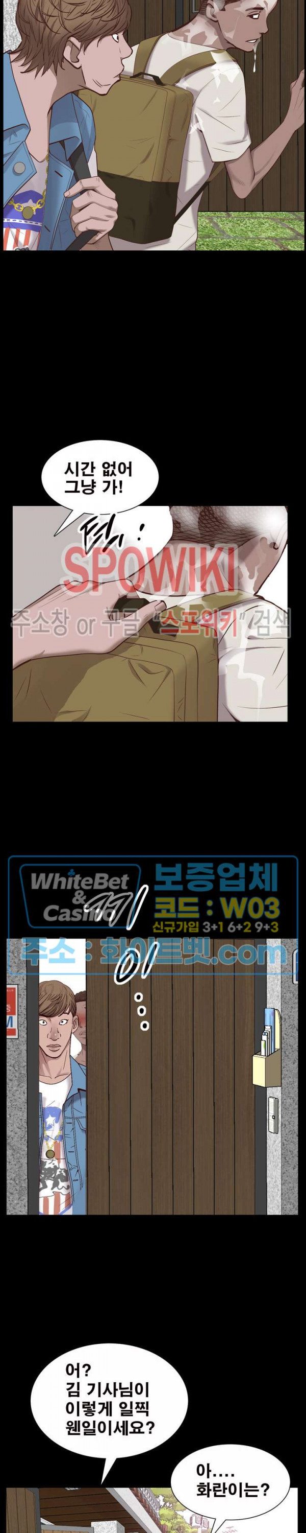 Autumn Rain Fall Raw Chapter 32 Page 9