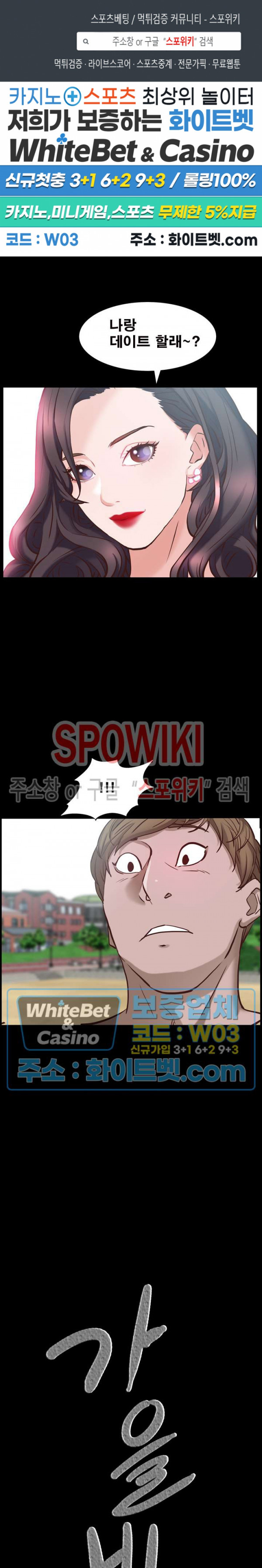 Autumn Rain Fall Raw Chapter 33 Page 1