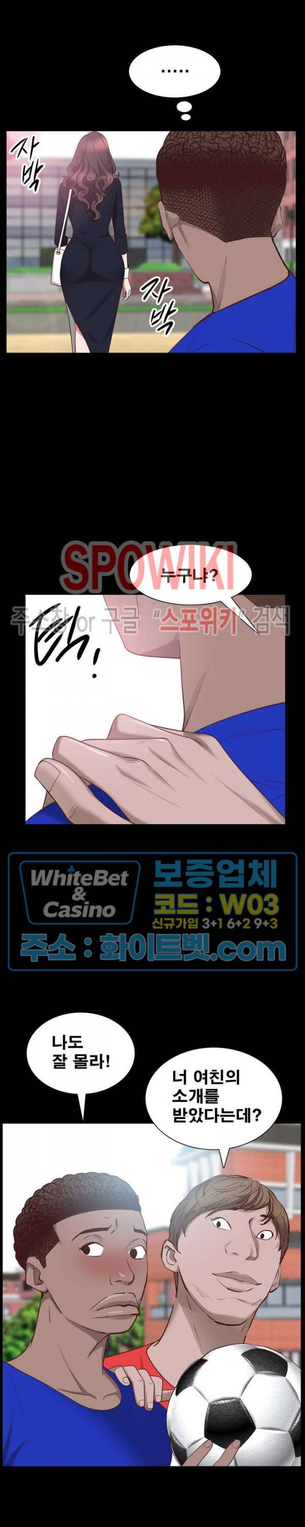 Autumn Rain Fall Raw Chapter 33 Page 10
