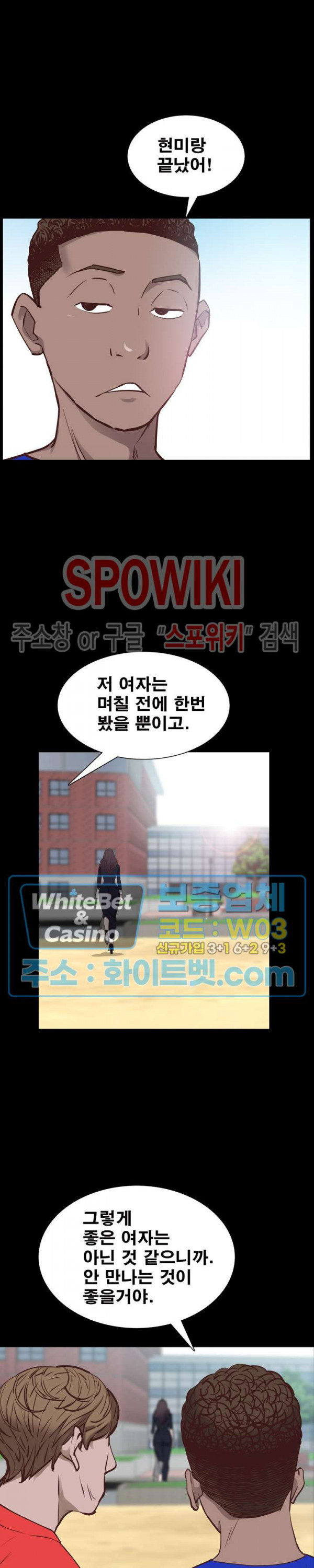 Autumn Rain Fall Raw Chapter 33 Page 11