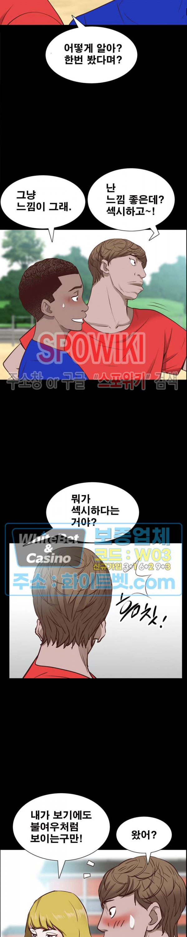 Autumn Rain Fall Raw Chapter 33 Page 12