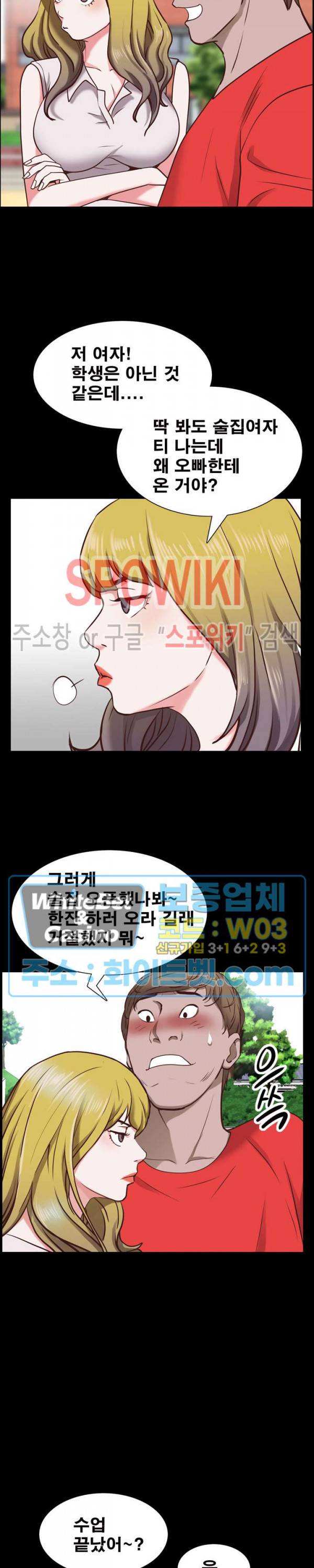 Autumn Rain Fall Raw Chapter 33 Page 13