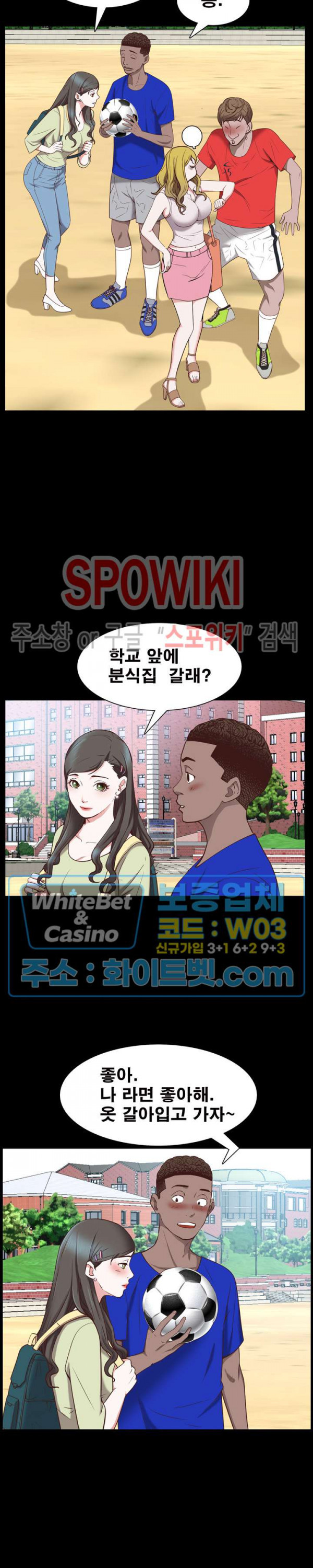 Autumn Rain Fall Raw Chapter 33 Page 14