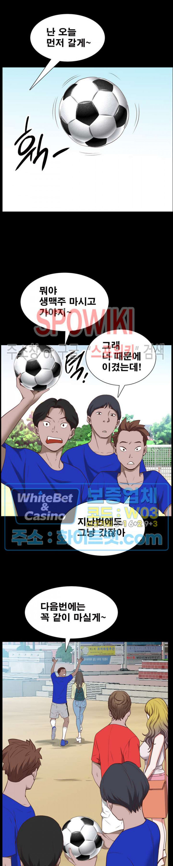 Autumn Rain Fall Raw Chapter 33 Page 15