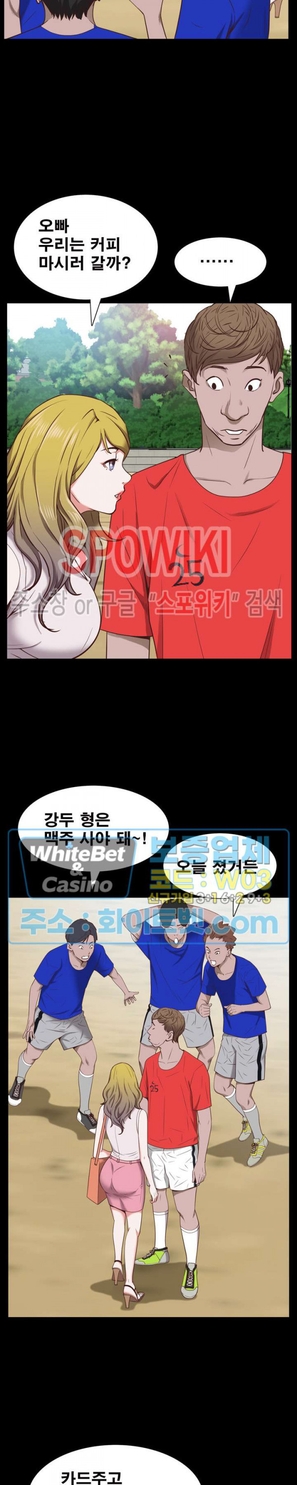 Autumn Rain Fall Raw Chapter 33 Page 16