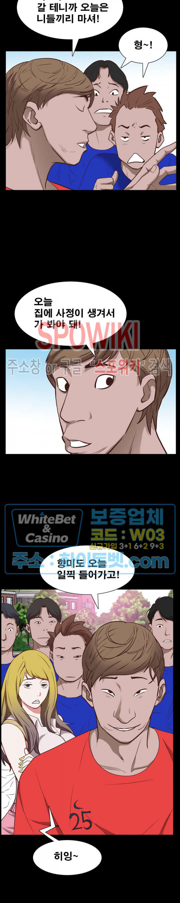 Autumn Rain Fall Raw Chapter 33 Page 17
