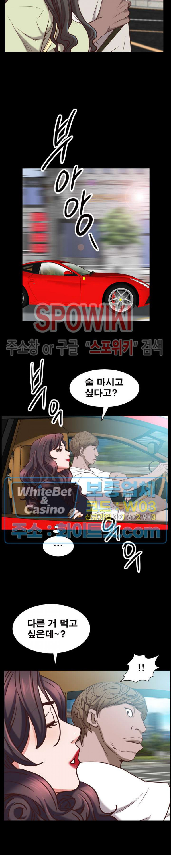 Autumn Rain Fall Raw Chapter 33 Page 22