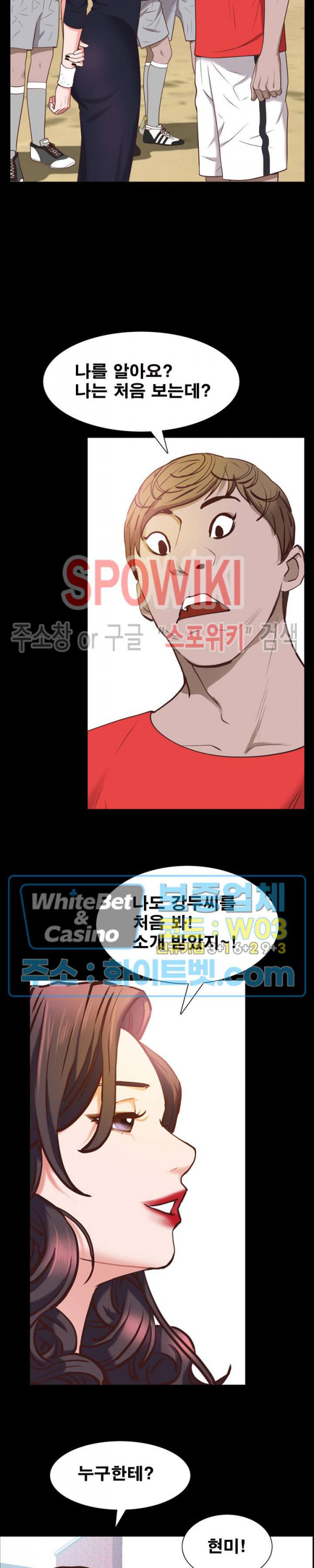Autumn Rain Fall Raw Chapter 33 Page 3