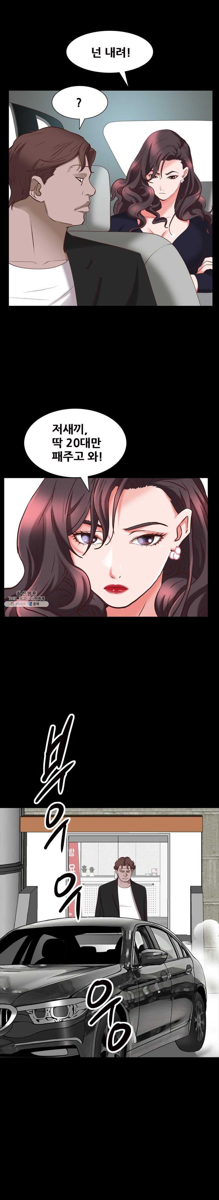 Autumn Rain Fall Raw Chapter 34 Page 15