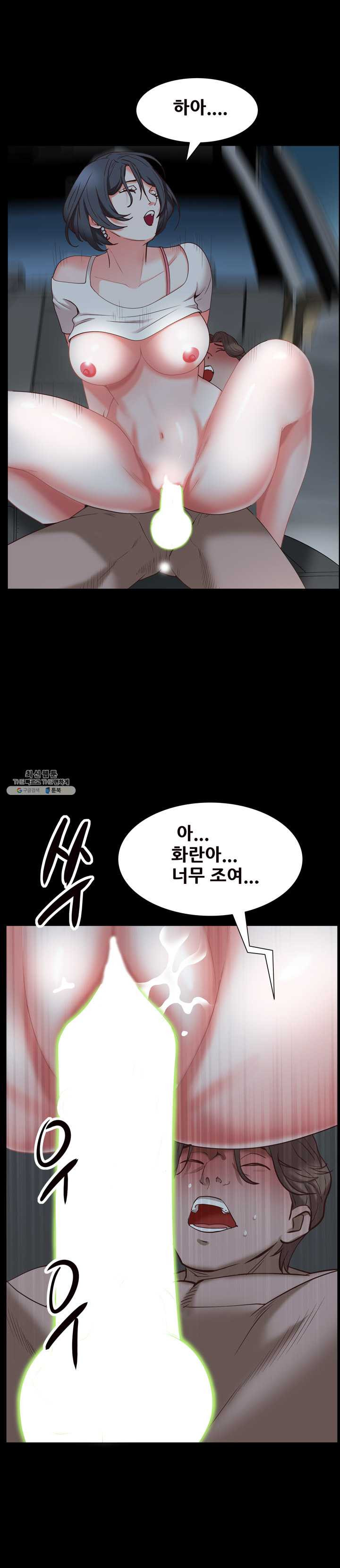 Autumn Rain Fall Raw Chapter 34 Page 21