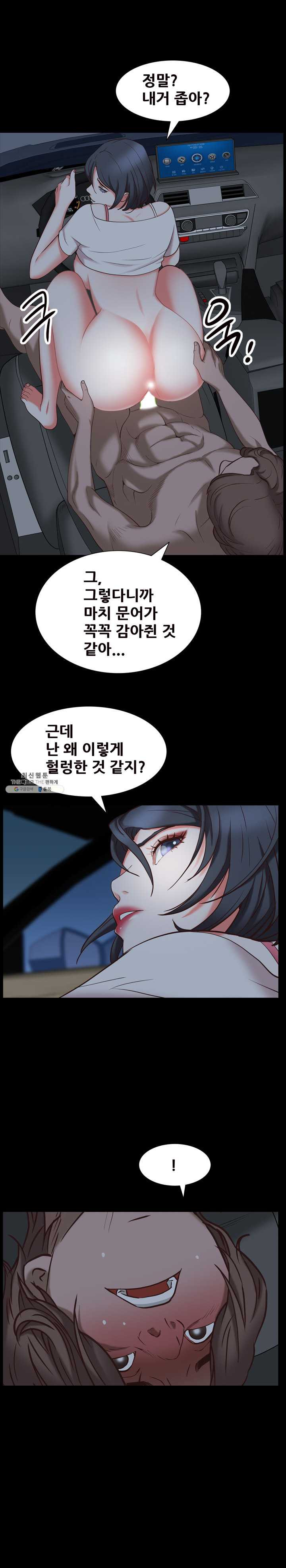 Autumn Rain Fall Raw Chapter 34 Page 22