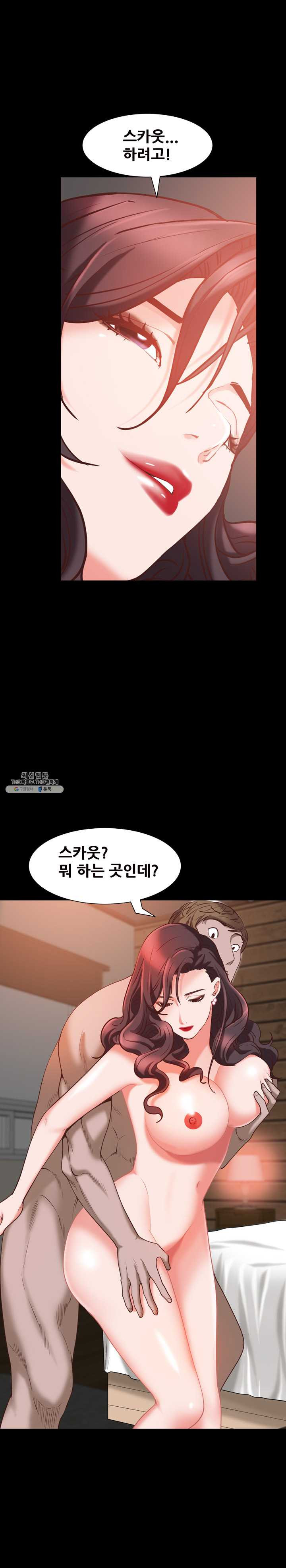 Autumn Rain Fall Raw Chapter 34 Page 6