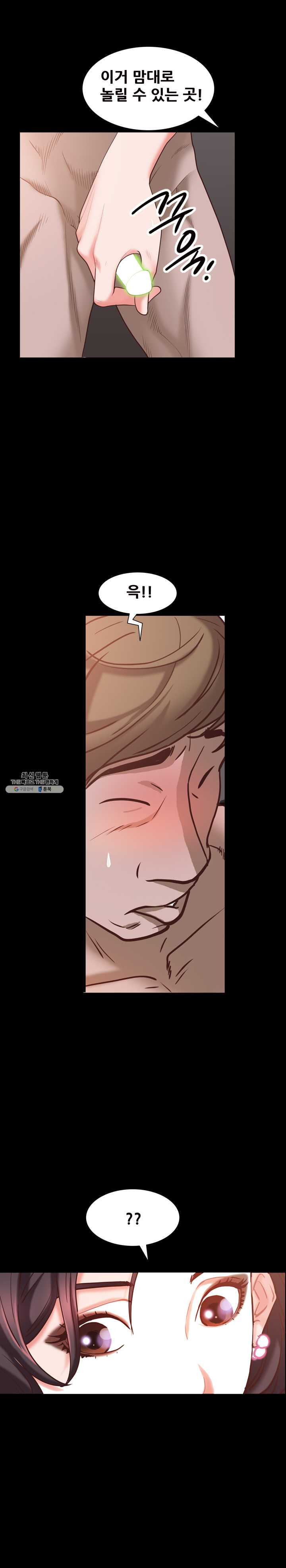 Autumn Rain Fall Raw Chapter 34 Page 7