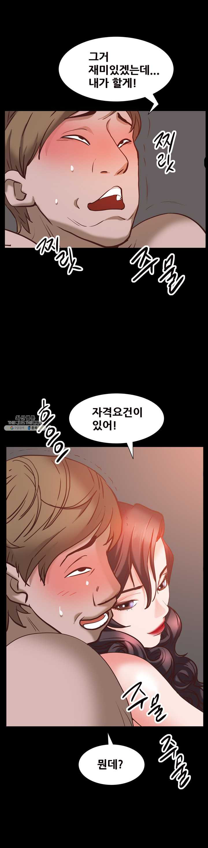 Autumn Rain Fall Raw Chapter 34 Page 9