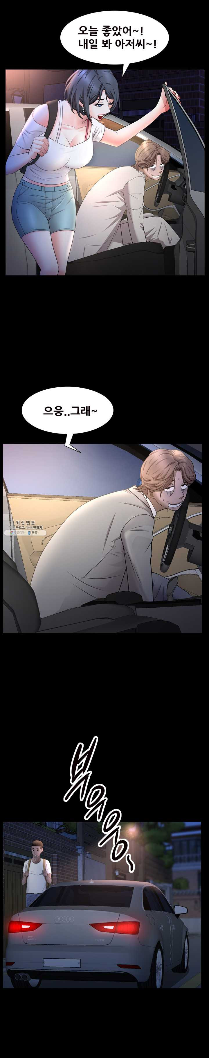 Autumn Rain Fall Raw Chapter 35 Page 17