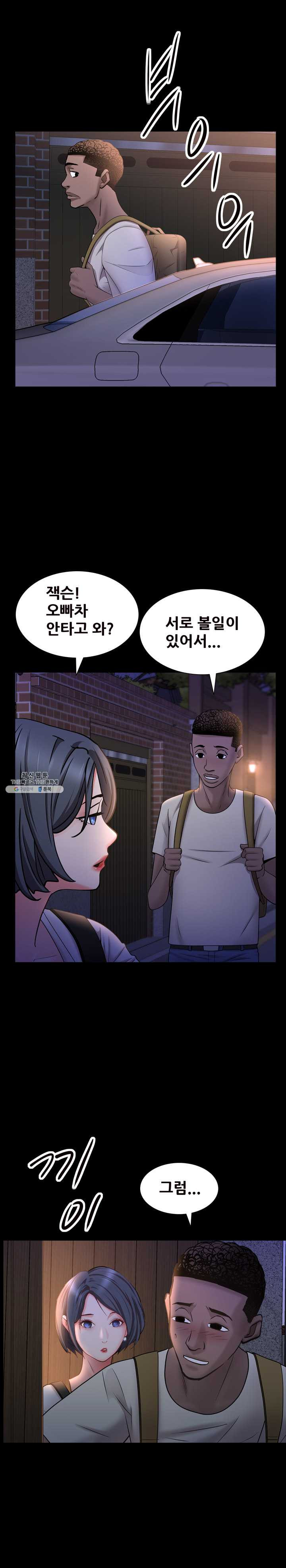 Autumn Rain Fall Raw Chapter 35 Page 18