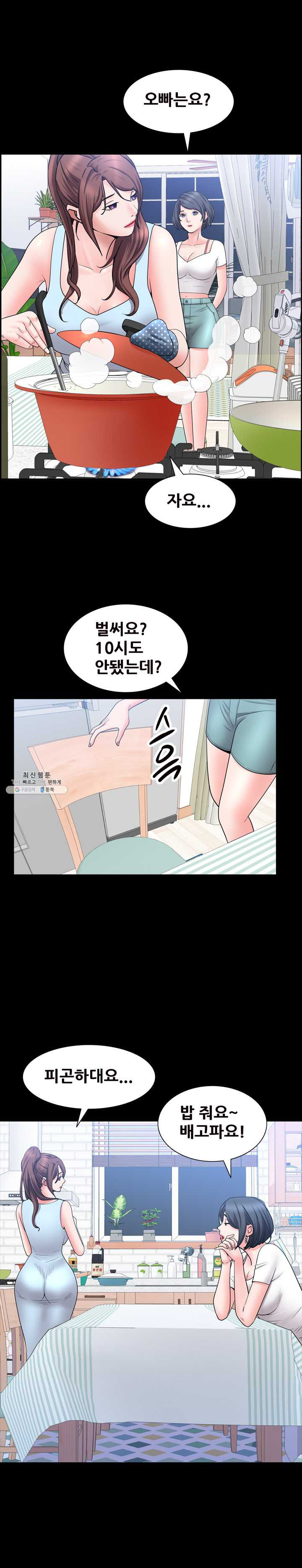 Autumn Rain Fall Raw Chapter 35 Page 21
