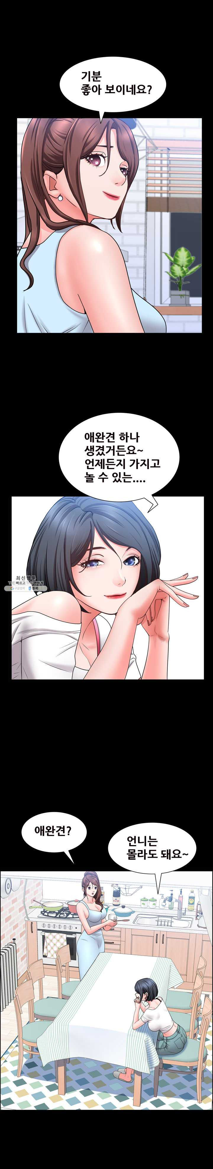 Autumn Rain Fall Raw Chapter 35 Page 22
