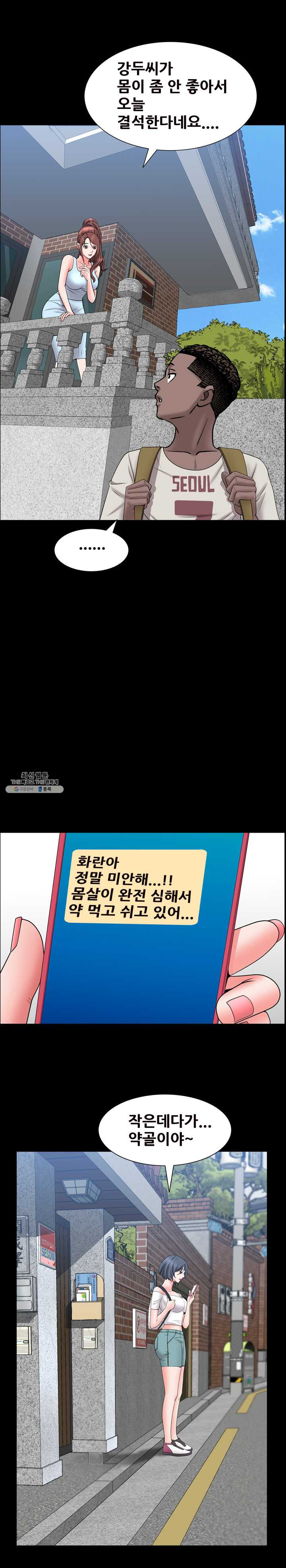 Autumn Rain Fall Raw Chapter 35 Page 24