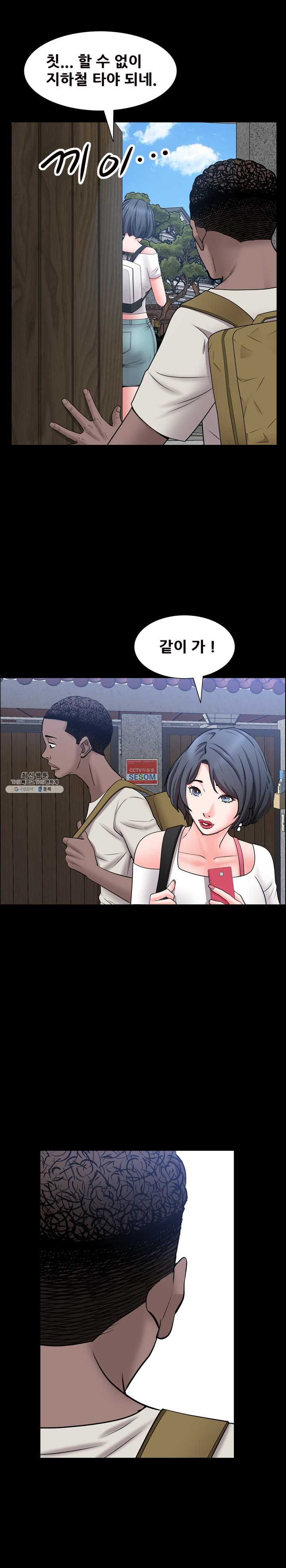 Autumn Rain Fall Raw Chapter 35 Page 25