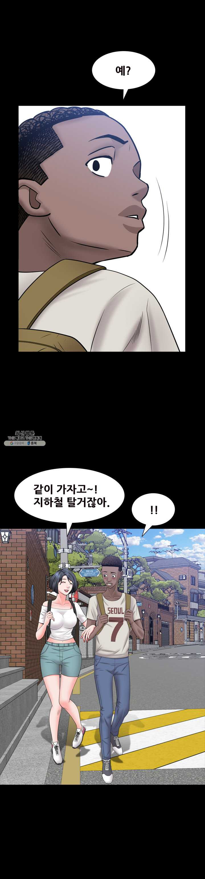 Autumn Rain Fall Raw Chapter 35 Page 26