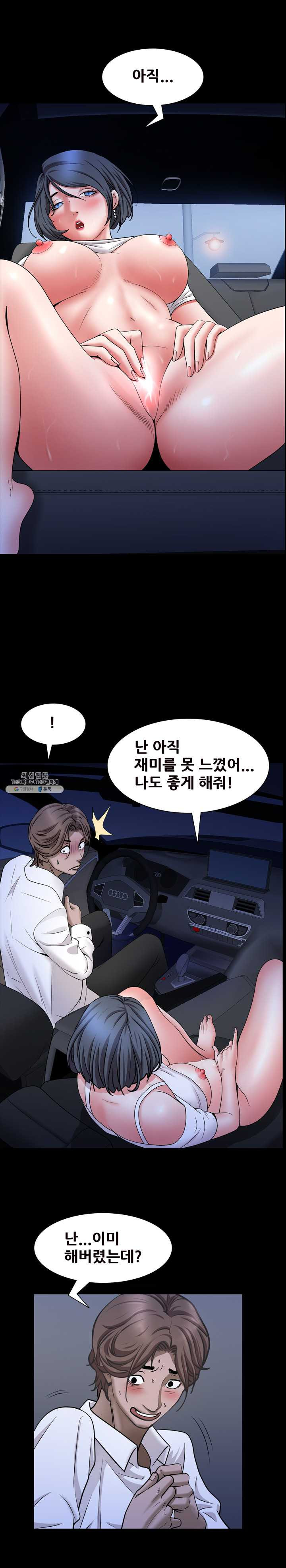 Autumn Rain Fall Raw Chapter 35 Page 9