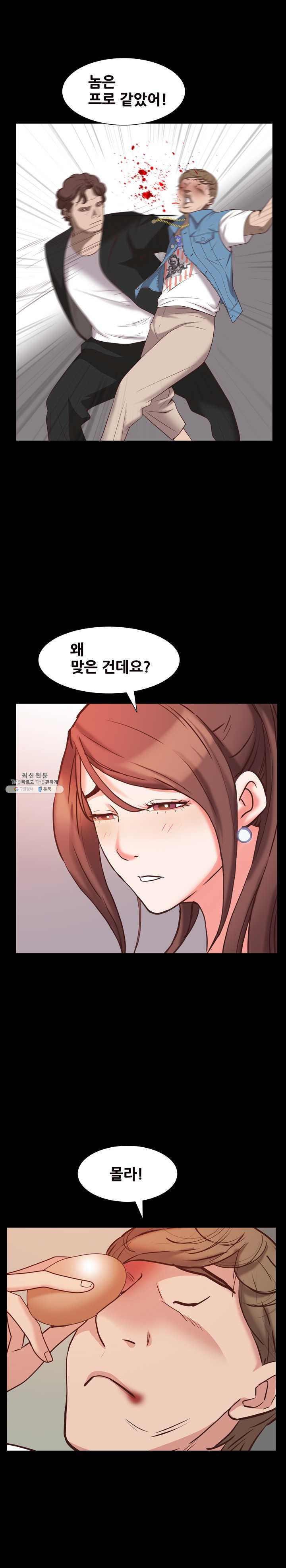 Autumn Rain Fall Raw Chapter 36 Page 10