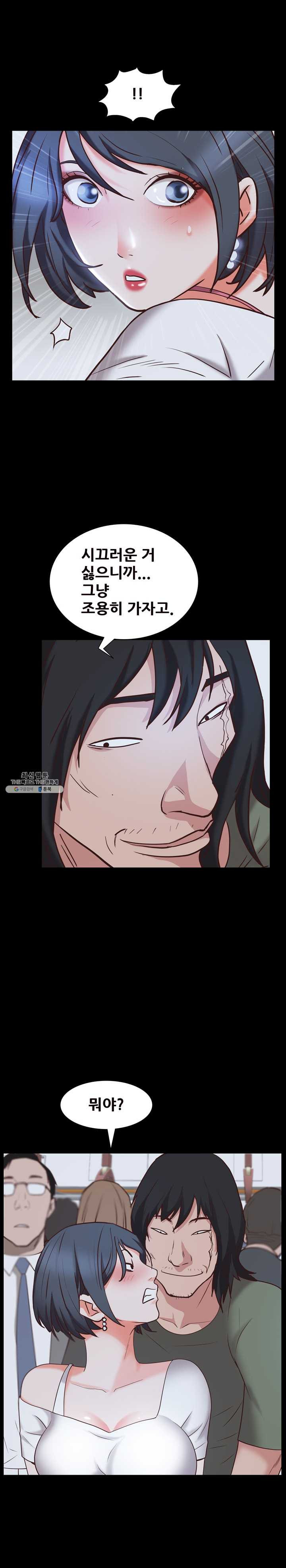 Autumn Rain Fall Raw Chapter 36 Page 17