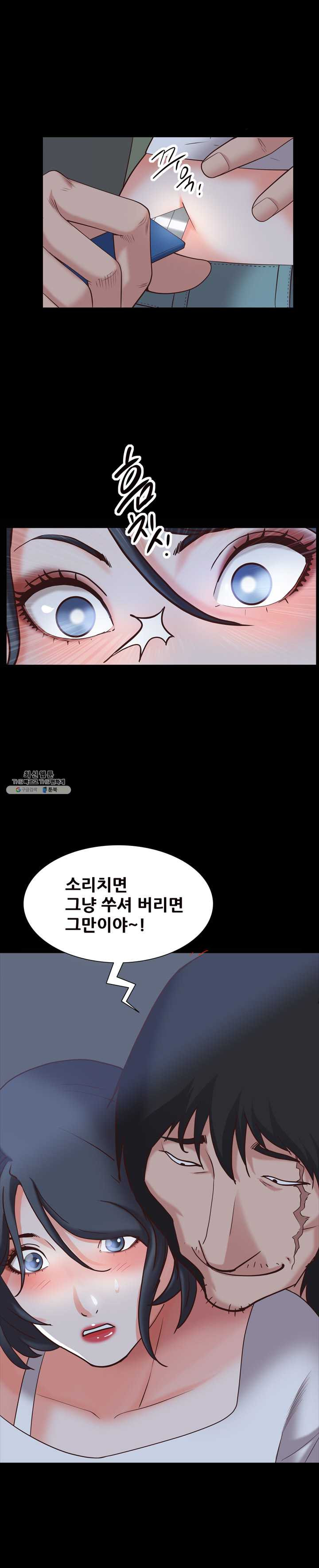 Autumn Rain Fall Raw Chapter 36 Page 20