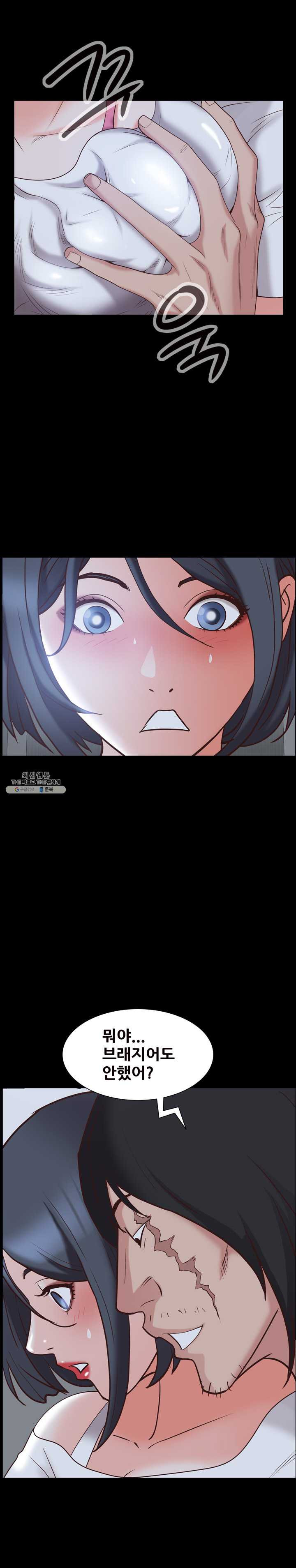 Autumn Rain Fall Raw Chapter 36 Page 22