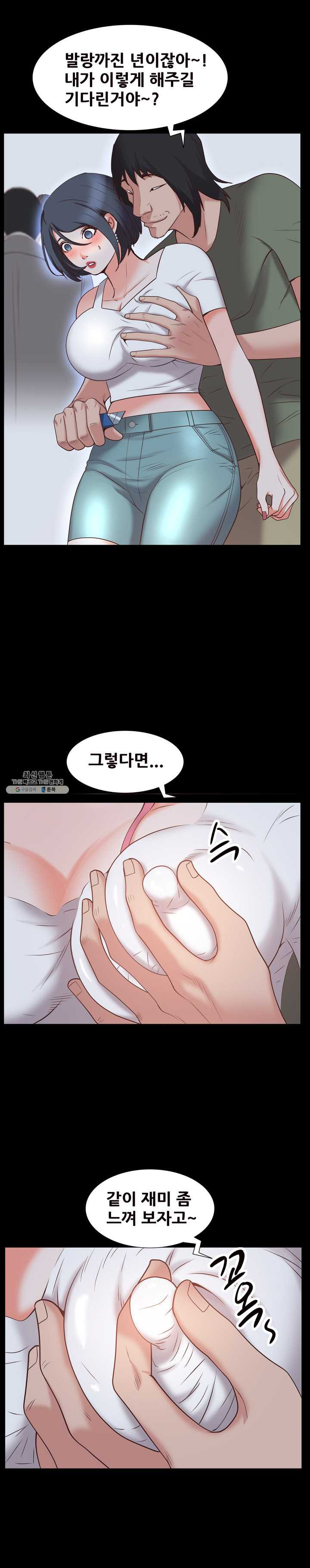 Autumn Rain Fall Raw Chapter 36 Page 23