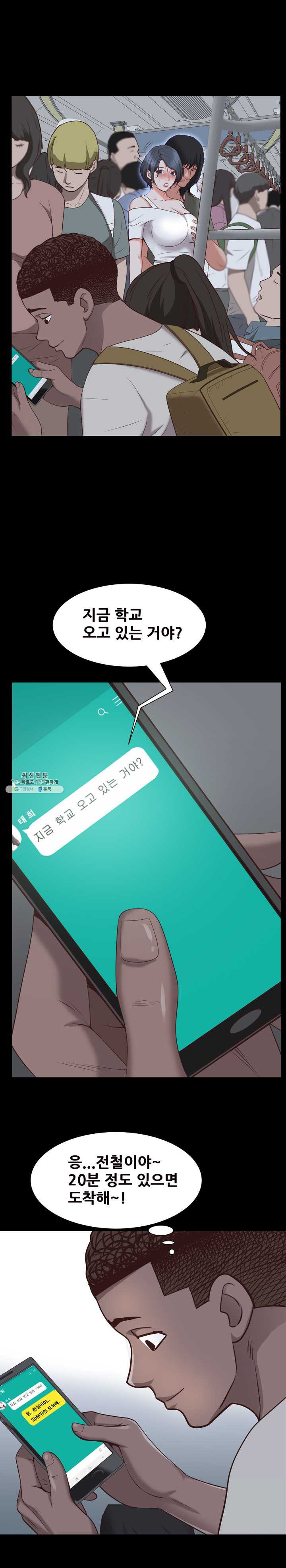Autumn Rain Fall Raw Chapter 36 Page 24