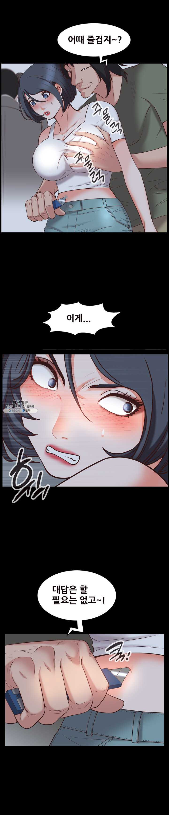 Autumn Rain Fall Raw Chapter 36 Page 25