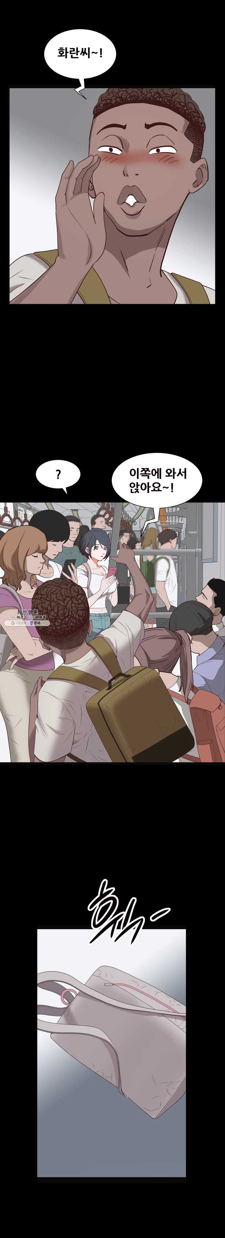 Autumn Rain Fall Raw Chapter 36 Page 6